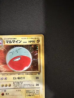 [NM] Electrode Pokemon Card Japanese No.101 Jungle Set Rare Holo 2000 🧼 - Image 3
