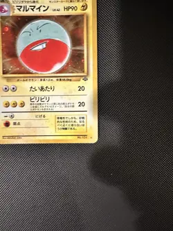 [NM] Electrode Pokemon Card Japanese No.101 Jungle Set Rare Holo 2000 🧼 - Image 4