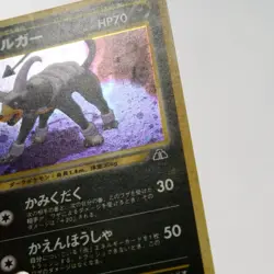 LP-) Houndoom No.229 Neo Discovery Pokemon Card Japanese p172-227 - Image 3