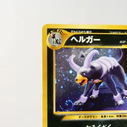 LP-) Houndoom No.229 Neo Discovery Pokemon Card Japanese p172-227 - Image 4