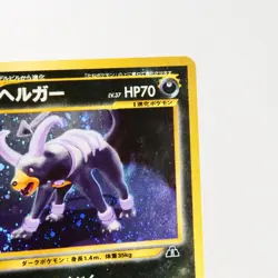 LP-) Houndoom No.229 Neo Discovery Pokemon Card Japanese p172-227 - Image 5