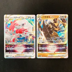 Zeraora VSTAR 042/172 Set 10 RRR Bulk Pokemon Card Japanese NM #10514 - Image 4