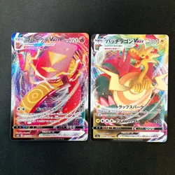Centiskorch VMAX 023/184 Set 10 RRR Bulk Pokemon Card Japanese NM #10515 - Image 2