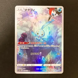 Manaphy 178/172 Enamorus 074/066 Clawitzer 068/063 AR Pokemon Card 3Set #10518 - Image 2