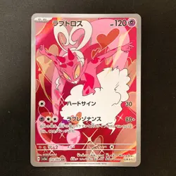 Manaphy 178/172 Enamorus 074/066 Clawitzer 068/063 AR Pokemon Card 3Set #10518 - Image 4