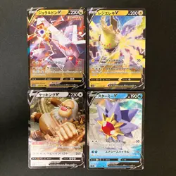 Duraludon V 048/067 Set 20 RR Bulk Pokemon Card Japanese Near Mint #10524 - Image 2
