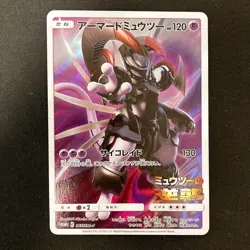 Armored Mewtwo 365/SM-P Movie PROMO HOLO Pokemon Card Japanese #10528 - Image 1