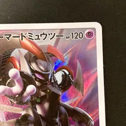 Armored Mewtwo 365/SM-P Movie PROMO HOLO Pokemon Card Japanese #10528 - Image 4