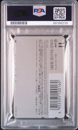 1999 POKEMON CENTER PHONE CARD VERT PIKACHU'S RESCUE ADVENTURE PSA 10 - Image 2
