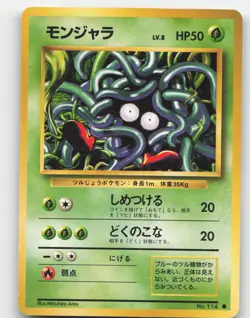Tangela #114 Pokemon Base Set Japanese Lightly played - Image 1