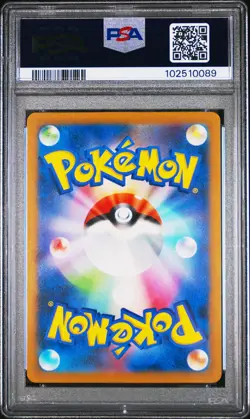 2023 POKEMON JPN SV2A-POKEMON 151 MASTER BALL REVERSE HOLO #041 ZUBAT PSA 10 - Image 2