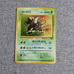 (Private listing for asd_480) 2 Japanese Jungle HOLO Pokemon Cards Wigglytuff +1 - Image 1