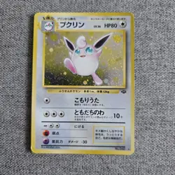 (Private listing for asd_480) 2 Japanese Jungle HOLO Pokemon Cards Wigglytuff +1 - Image 5