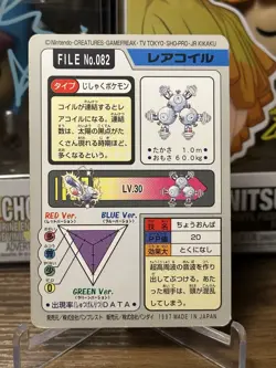 1997 Pokemon Magneton No. 082 Bandai Carddass Series 3-4 Japanese - Image 2
