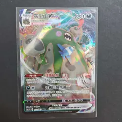 2024 Pokemon TCG-S Chinese cs4.5C Garbodor VMAX 033/063 RRR -FM - Image 1