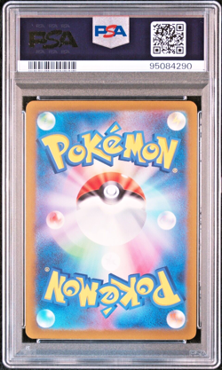 PSA 10 Porygon Master Ball Reverse Holo 137/165 sv2a 151 Japanese Pokemon - Image 2