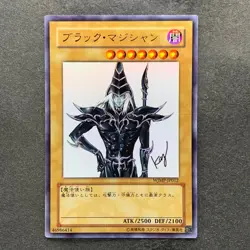 NM 2 card Dark Magician WJMP-JP012 Ultra Rare Wkkely Jump Promo YuGiOh 1090 - Image 2
