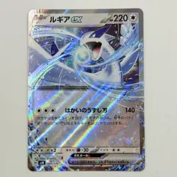 Lugia ex 097/175 Svm: Generations Start Decks Holo Pokemon Card (Japanese) - Image 1
