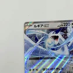 Lugia ex 097/175 Svm: Generations Start Decks Holo Pokemon Card (Japanese) - Image 3