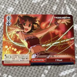 Weiss Schwarz THE IDOLM@STER I WANT Signed Trading Card Limited - Image 1