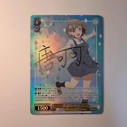 Weiss Schwarz Kaguya Ordinary SP Love Live Superstar Individual Card - Image 1