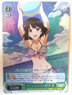 Weiss Schwarz Kato Megumi RRR Trading Card Near Mint - Image 1