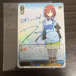 Weiss Schwarz Nakano Miku SSP Signed Card The Quintessential Quintuplets - Image 1