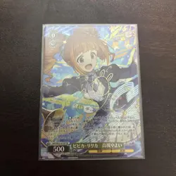 Weiss Schwarz Pipika Ririka Takatsuki Yayoi SP Sign Trading Card Good - Image 1
