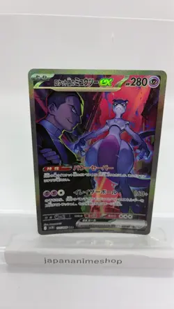 Team Rocket's Mewtwo ex SAR 125/098 Glory of Team Rocket Pokemon Card Japanese - Image 1