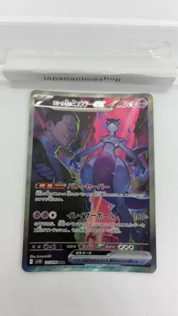 Team Rocket's Mewtwo ex SAR 125/098 Glory of Team Rocket Pokemon Card Japanese - Image 3