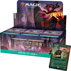 MTG Magic: The Gathering New Kapena Street Corner Draft Booster Japanese Edition - Image 1