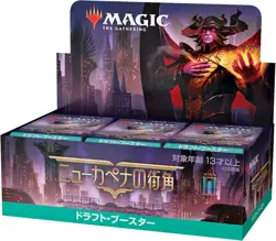 MTG Magic: The Gathering New Kapena Street Corner Draft Booster Japanese Edition - Image 3