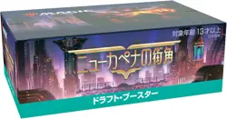 MTG Magic: The Gathering New Kapena Street Corner Draft Booster Japanese Edition - Image 4