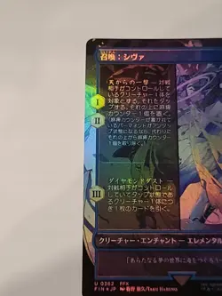 MTG Final Fantasy, Summon: Shiva - Japanese Borderless Foil - Image 3