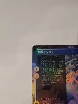 MTG Final Fantasy, Summon: Shiva - Japanese Borderless Foil - Image 4