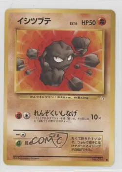 Geodude Japanese Pokemon Mystery of the Fossils #074 1997 - Image 1