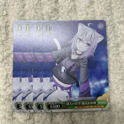 YuGiOh Manten no Hoshi Nekoma Oka Yu Trading Card Excellent - Image 1