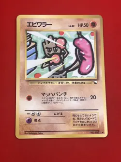 4set EX~NM-) Pokemon Card Old-Back Era Special Set Japanese Hitmontop Hitmonlee - Image 4