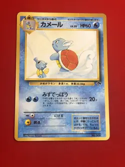 4set!! EX~NM-) Pokemon Card Old-Back Era Special Set Japanese Wartortle Squirtle - Image 4