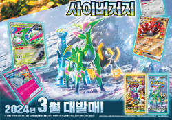 Pokemon Card Cyber Judge Booster Pack x11 Temporal Forces Scarlet&Violet Korean - Image 3