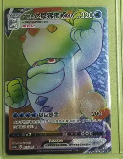 PTCG Pokemon Card S-Chinese Rose Cs2bC-135/115 HR Darmaritan.. Holo j05 - Image 1