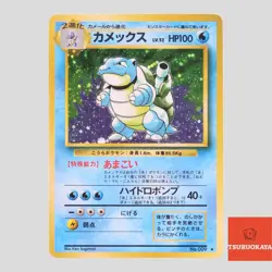 Blastoise No.009 Japanese Pokemon Card TCG Holo base set Old Back(B rank) - Image 1