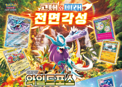 Pokemon Card Wild Force Booster Pack x11 Temporal Forces Scarlet & Violet Korean - Image 3