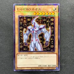 NM 3 card Elemental HERO Neos CCC1-JP002 Normal Parallel Rare YuGiOh 650 - Image 2
