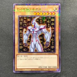 NM 3 card Elemental HERO Neos CCC1-JP002 Normal Parallel Rare YuGiOh 650 - Image 4