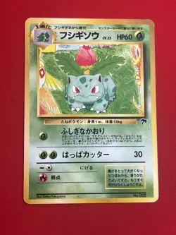 4set EX+~NM-) Pokemon Card Old-Back Era Special Set Japanese Chikorita Bulbasaur - Image 4
