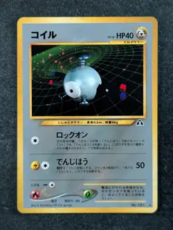 2000 Pokemon MAGNEMITE #081 Pocket Monster Neo Holo Rare Japanese - Image 1