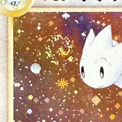 Light Togetic #176 Holo Rare Pocket Monsters Japanese Neo Destiny Pokemon SWIRL! - Image 4