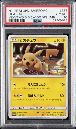 2019 POKEMON JPN SM PROMO MEWTWO & MEW GX SPECIAL TAG #367 PIKACHU PSA 10 - Image 1