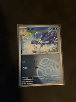 Pokemon S-Chinese Quaxwell CBB1C Gem Pack Masterball Holo 0605/08 - Image 1